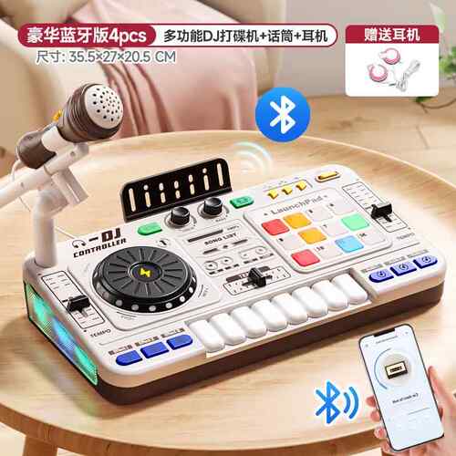 正品儿日童J打碟机一体具机音乐玩电子琴乐器dj台D电音女孩男孩生
