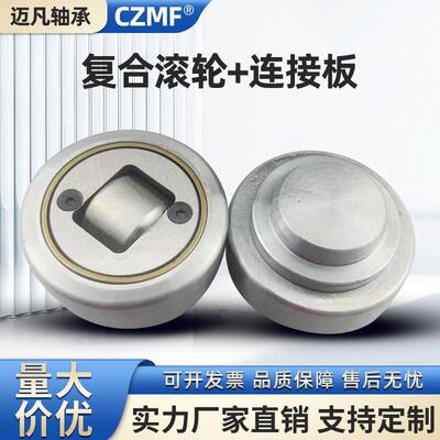 复合滚轮轴承4.053 4.054 4.055 4.056 4.058 4.061 4.063 4.062