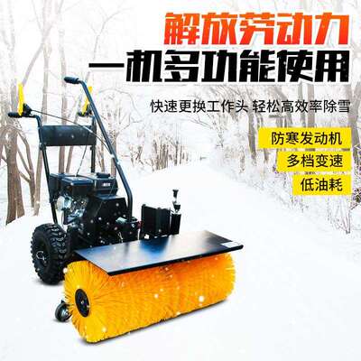 小型扫雪机手推式扫雪车燃油市政物业燃油除雪机小型家用清雪机