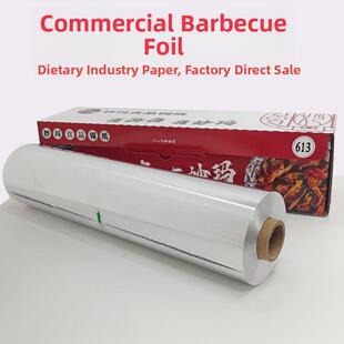 180m铝箔 苗马食品级613加厚锡纸烧烤烘焙花钉粉锡纸38cm