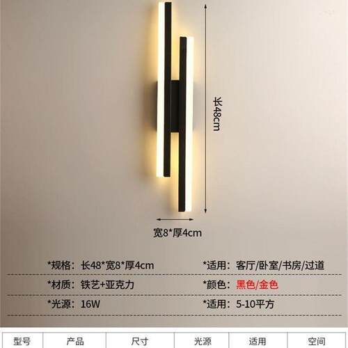 个性现代简约新款风格房间壁灯主卧床头极简壁灯亚克力长条灯