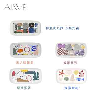 Alive芬兰插画 画 长条托 托盘餐碟茶碟甜品碟骨碟高颜值设计感乔