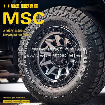 越野轮毂16 17 18 19寸改装捷途H5H9坦克300500长城炮BJ3040皮卡