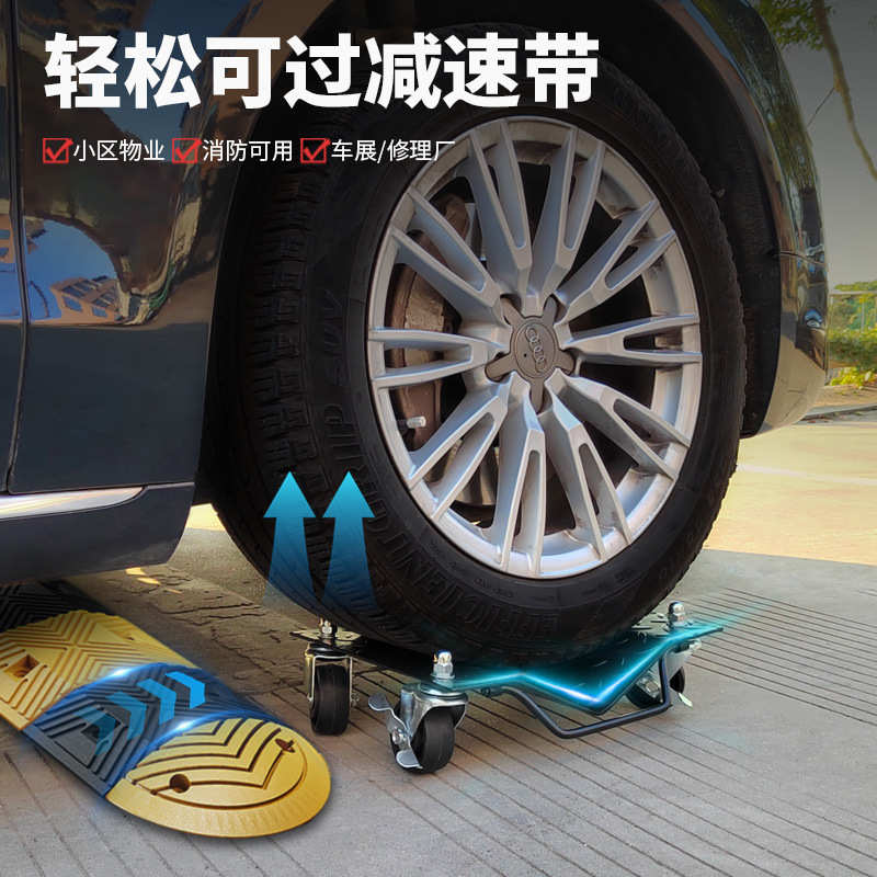汽车移位器移动车座轮式物业拖车挪车器万向轮摩托车移车工具