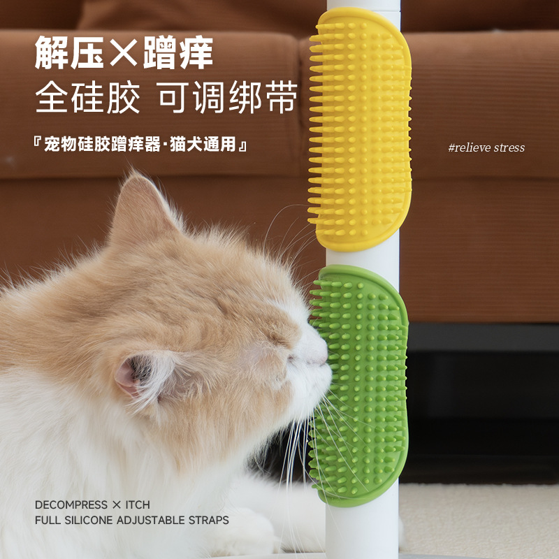 【包邮】猫玩具猫咪蹭痒器贴墙角桌腿绑带猫抓板自嗨解闷挠痒