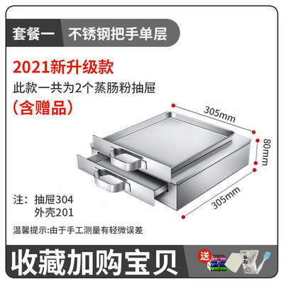 广东家用肠粉机蒸炉蒸盘迷你版小型拉肠粉撑抽屉式凉皮机家庭装