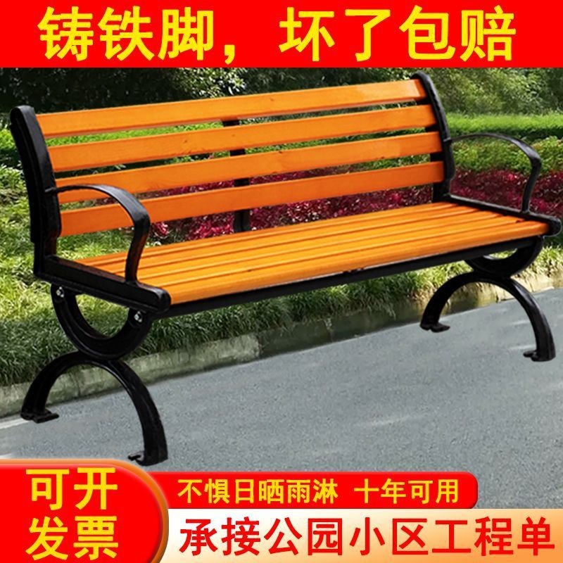 商用公园椅户外长椅防腐塑木家用铸铝铁艺室外广场小农家院学校