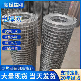 铁丝网水泥镀锌电焊网内外墙面抹灰钢丝网养殖圈地围栏网 厂家热卖