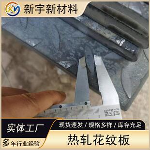 钢板热轧碳钢铁板包头现货防滑花纹中板中厚热轧钢板开平板