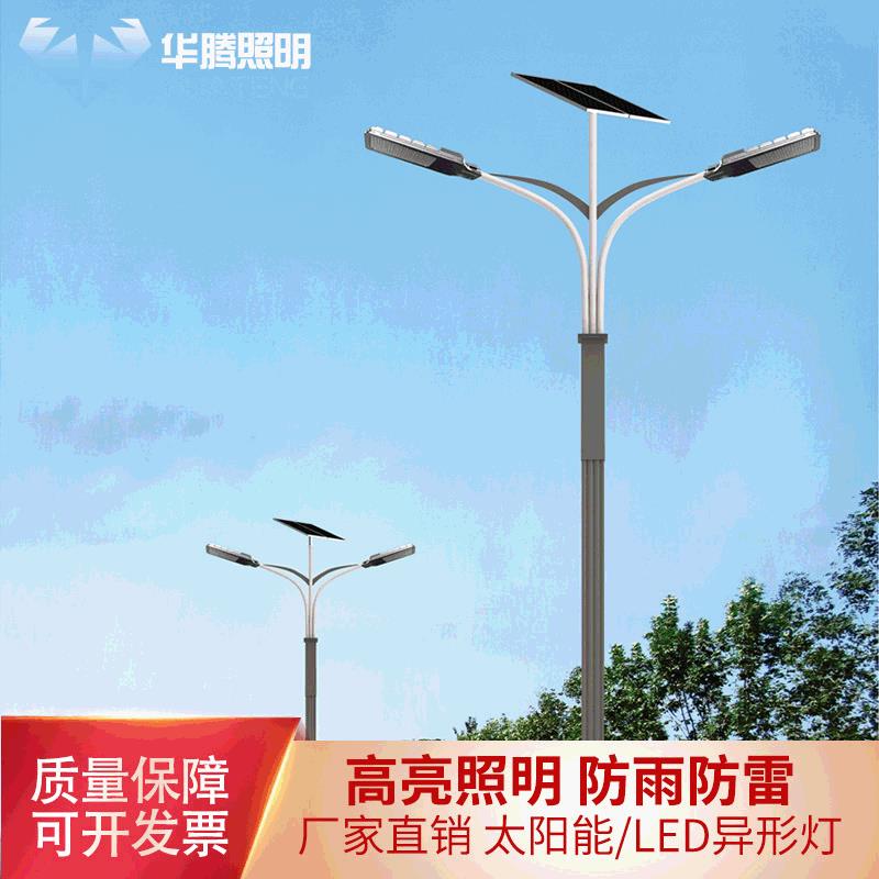 简约现代化LED异形灯杆户外庭院广场灯杆城市道路照明太阳能路灯