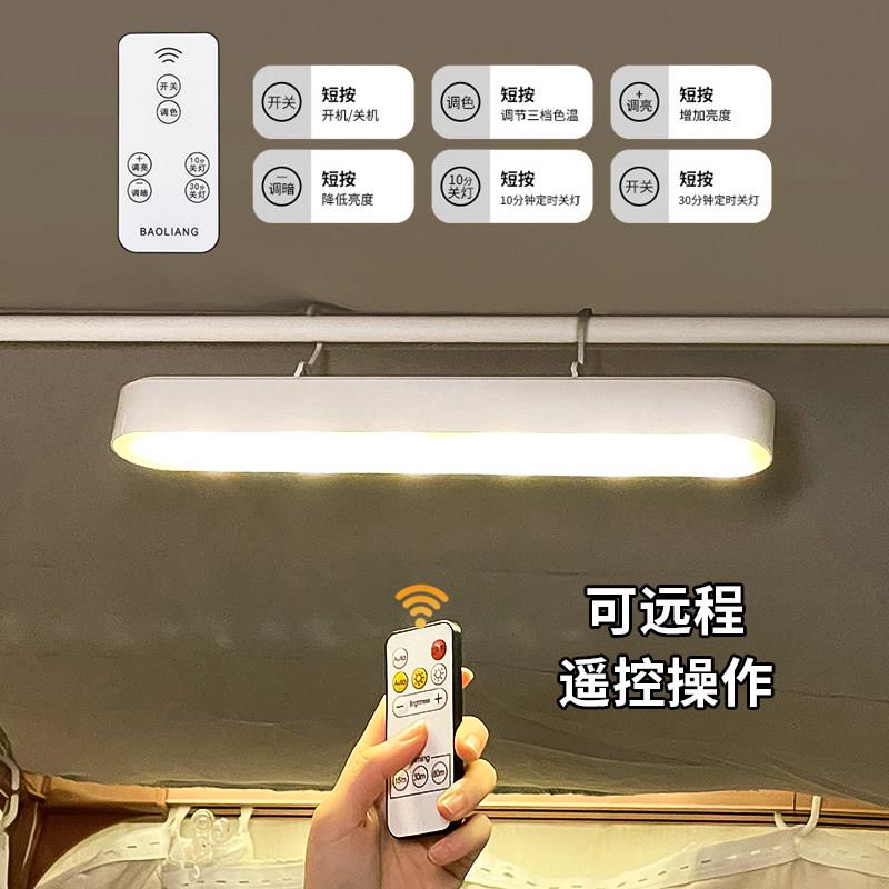 宿小舍床头吊灯床内带眠挂钩磁吸宿舍学习帘酷毙大灯09142502床上