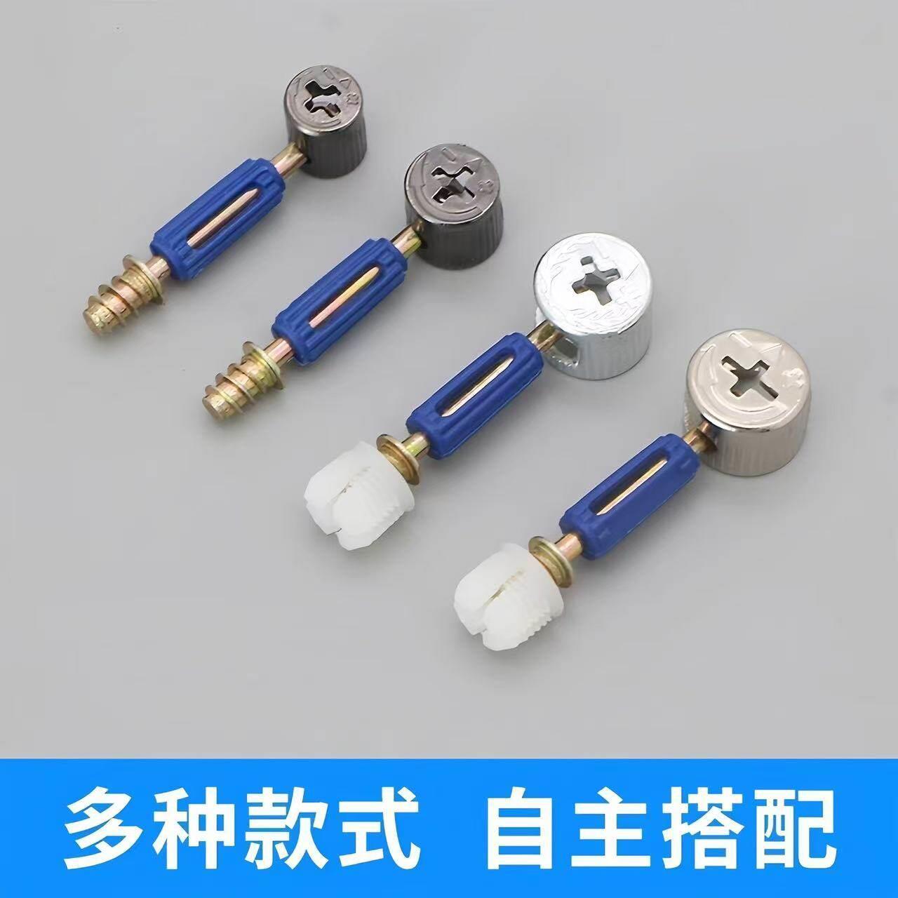 三合一连接件二合一组装紧固配件螺丝螺母偏心轮家具衣柜抽屉板式