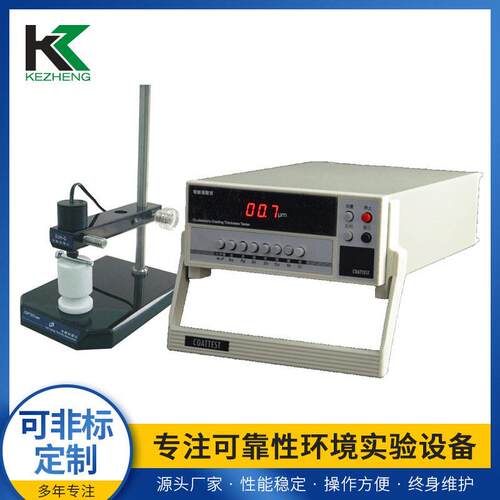 厂家供应DJH-D型电解测厚仪电镀层测厚仪专业测试仪器现货直发
