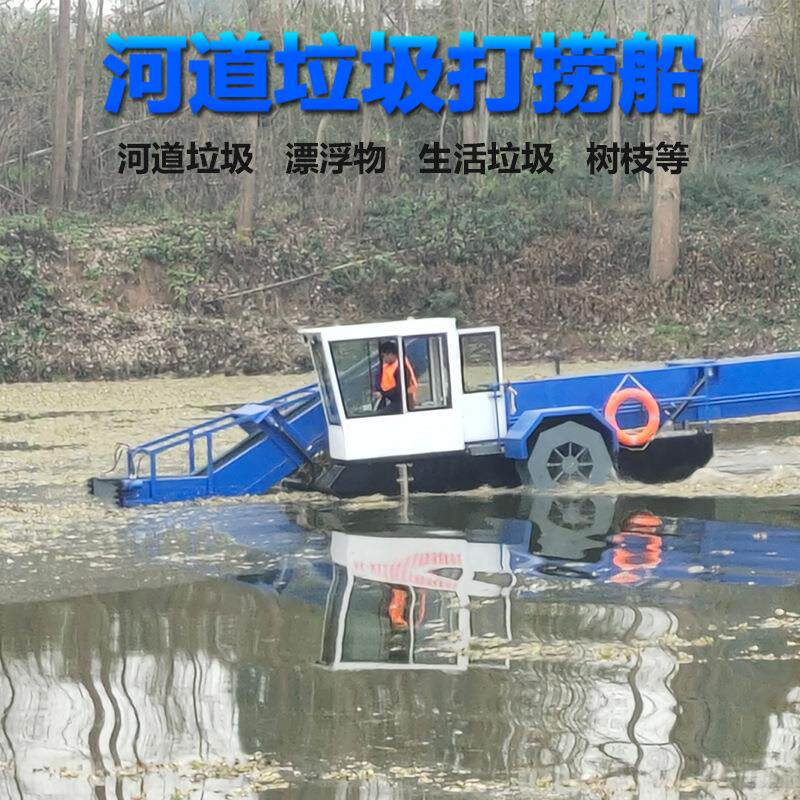 渔业养殖专业收草机拔草机泡沫船大型割草船厂家出售价格低