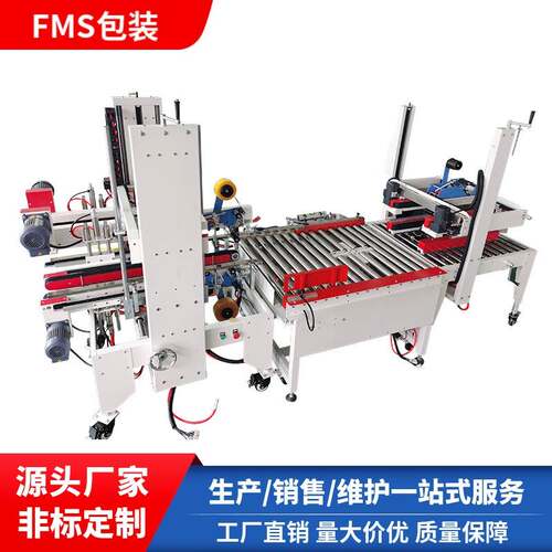 全自动工字型封箱机自适应封箱机电商封箱打包机源头工厂可定制