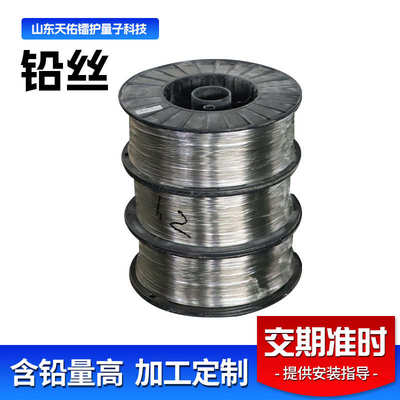 现货1#纯软铅丝1#电解铅丝铅条铅线熔断铅丝3.0/4.2/5.0mm