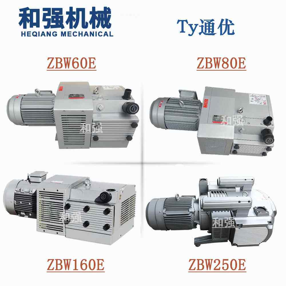 镇江通优气泵ZBW80E/100E/140E/160E/250E无油风泵雕刻机真空泵