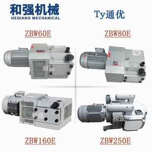 160E 140E 250E无油风泵雕刻机真空泵 100E 镇江通优气泵ZBW80E