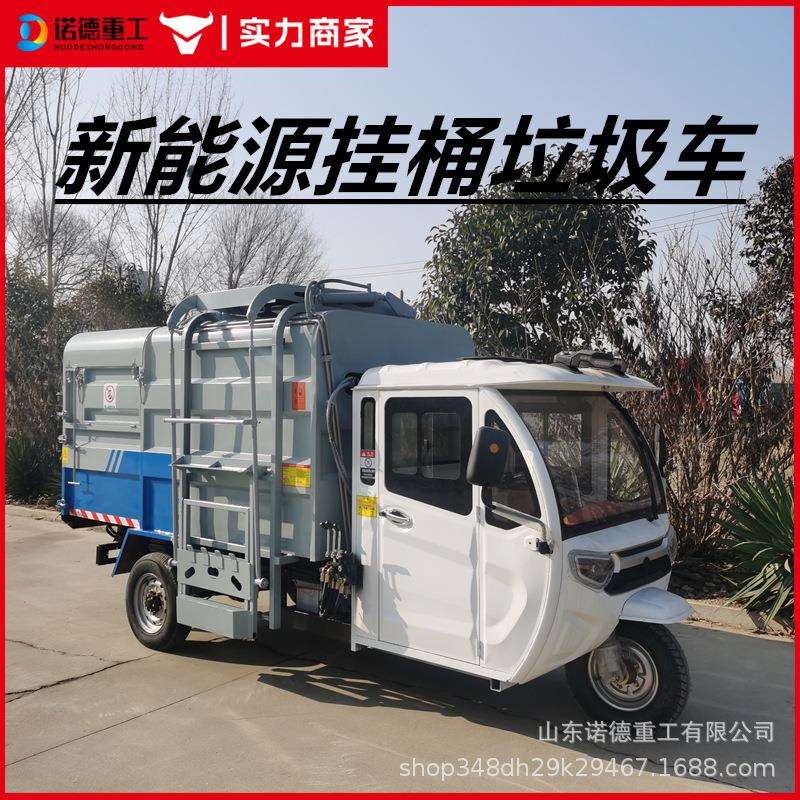 物业用电动垃圾车小型环卫清运车环卫车/保洁车/清扫