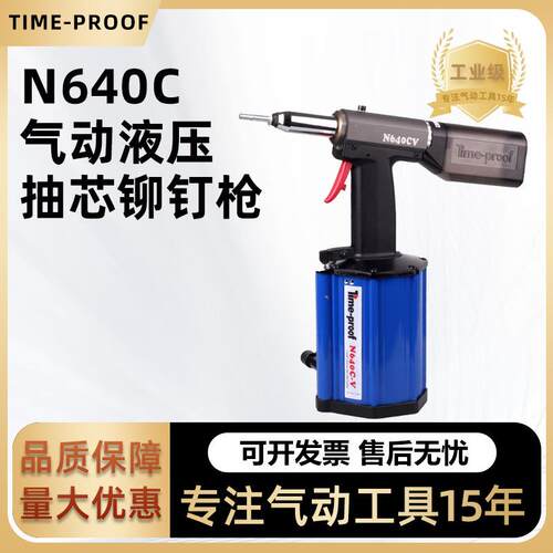 N640CN640CV拉丝铆钉枪拉钉枪4.8-6.4mm铆钉铆螺母柳钉N64C自动