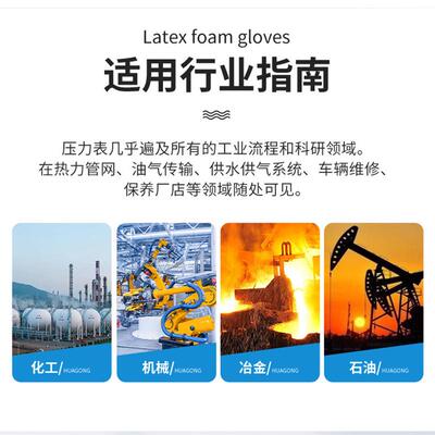 不锈钢耐震压力表Y60径向防震充油真空水压气压油压液压M14/4分