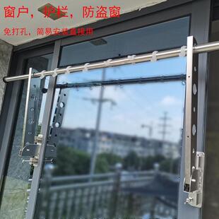 免打孔窗户晾晒架不锈钢可折叠晒衣架阳台防盗窗栏杆晒被子晾衣杆
