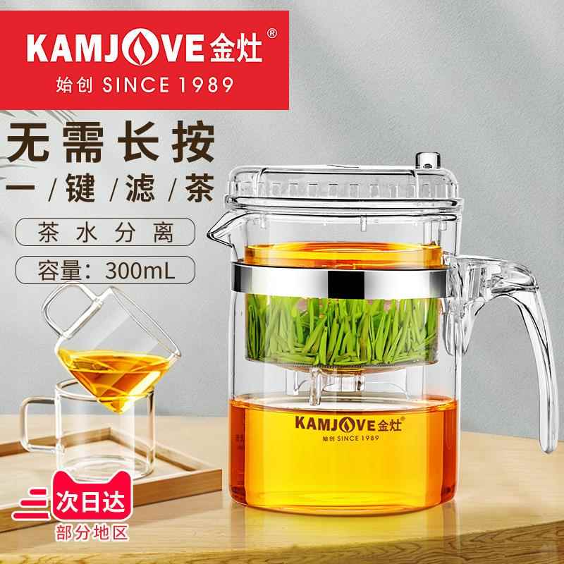 金灶 TP-140 飘逸杯泡茶壶小容量单人过滤冲茶器泡茶杯沏茶壶家用