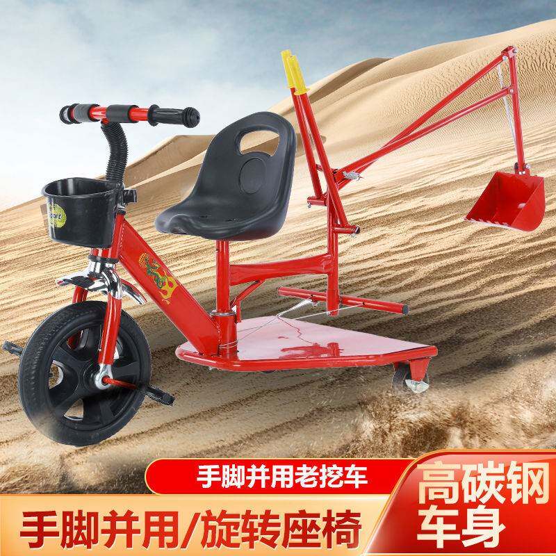 机挖三轮挖掘车土坐儿童三轮网红三轮脚踏掘挖机可全铁老工程车沟