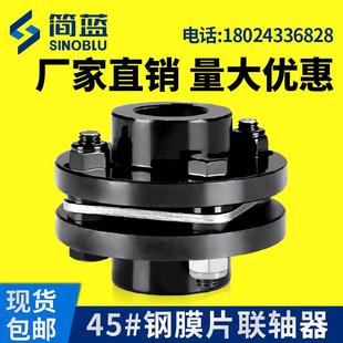 45钢JM单膜片联轴器JMJ双膜片DJM电机连轴器ZJM胀套连轴节