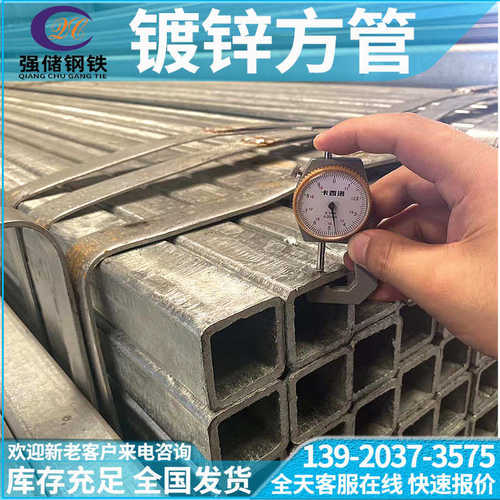 天津卖方管 有热镀锌方管 镀锌方矩管 40*60镀带方管 矩形管 方通