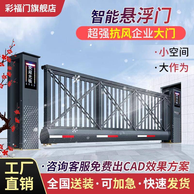 电动无轨悬浮平移门工厂门口单位电动门悬浮门智能直线伸缩门大门