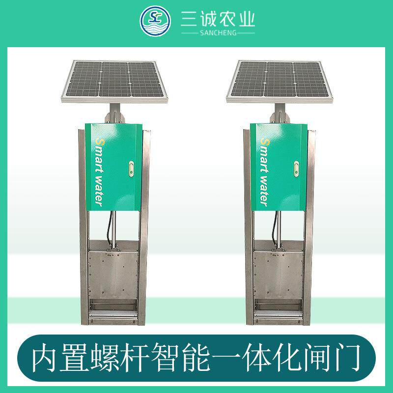 不锈钢闸门智慧水利灌区信息化节水灌溉太阳能智能测控一体化闸门