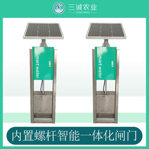智能测控一体化闸门高标准农田远程控制老式闸门改造电动闸门