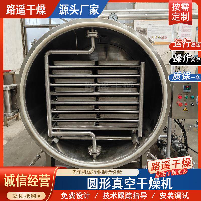 陶瓷原料YZG圆形真空烘干设备 低温结晶物料干燥机 圆形烘箱