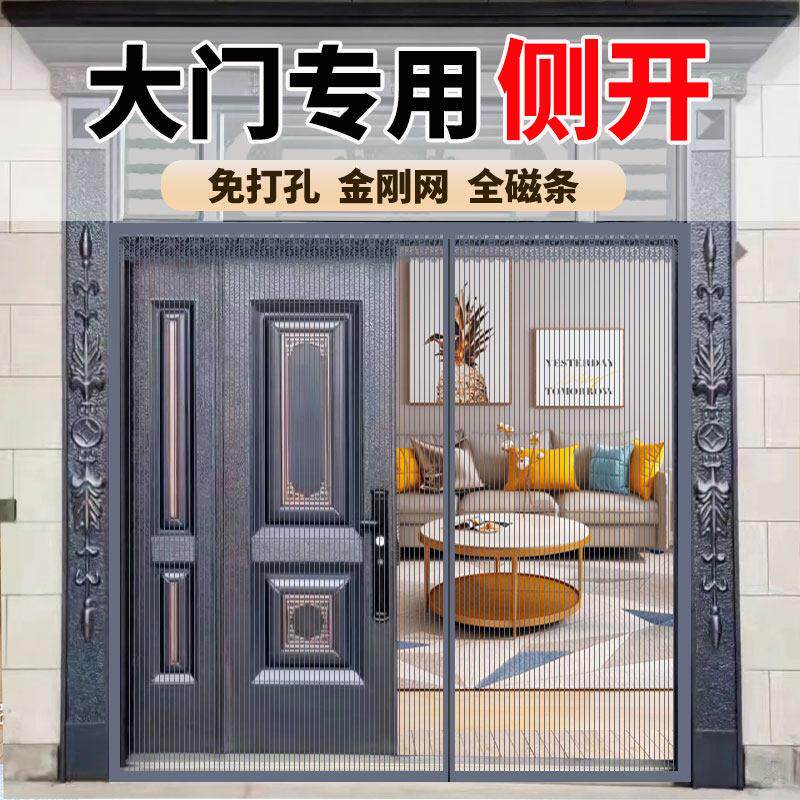 定制防蚊门帘2025新款别墅自建房农村平房入户大门专用纱窗纱门