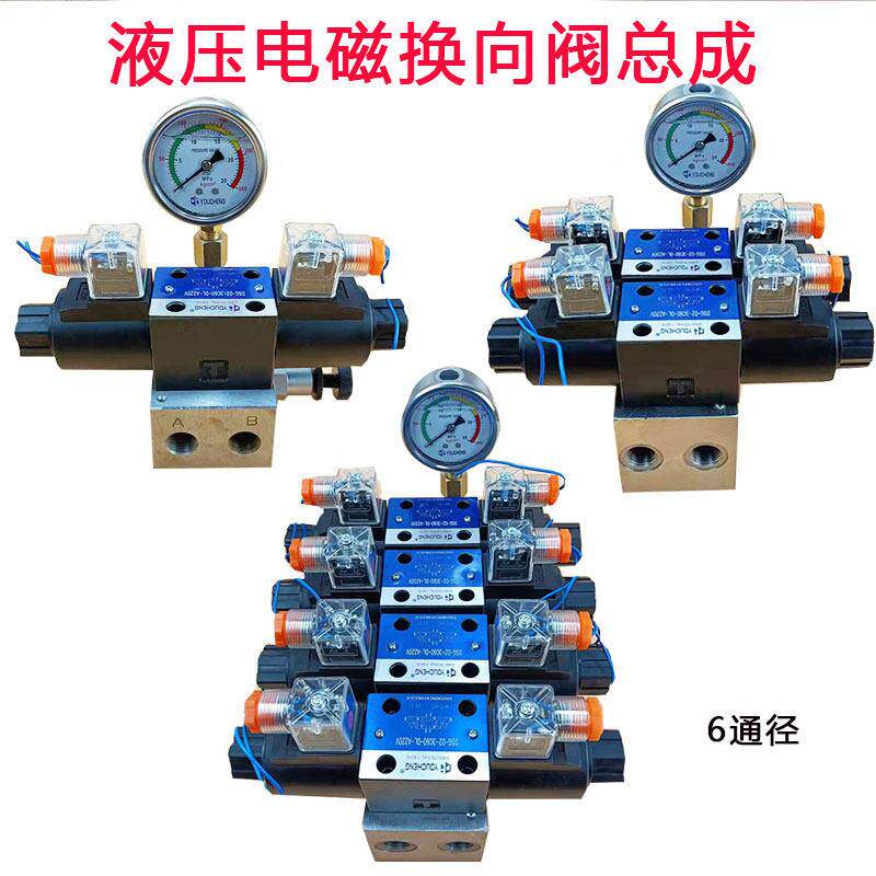 DSG-02-3c60系列电磁阀液压油缸双向控制电子阀12v24v220v换向阀