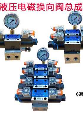 DSG-02-3c60系列电磁阀液压油缸双向控制电子阀12v24v220v换向阀