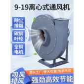 19高压离心风机工业除尘物料输送机螺蛳风机防爆强力通风机380V