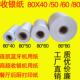 后厨打印纸 收银纸80x40 80厨房打印纸80X60热敏纸 80mm