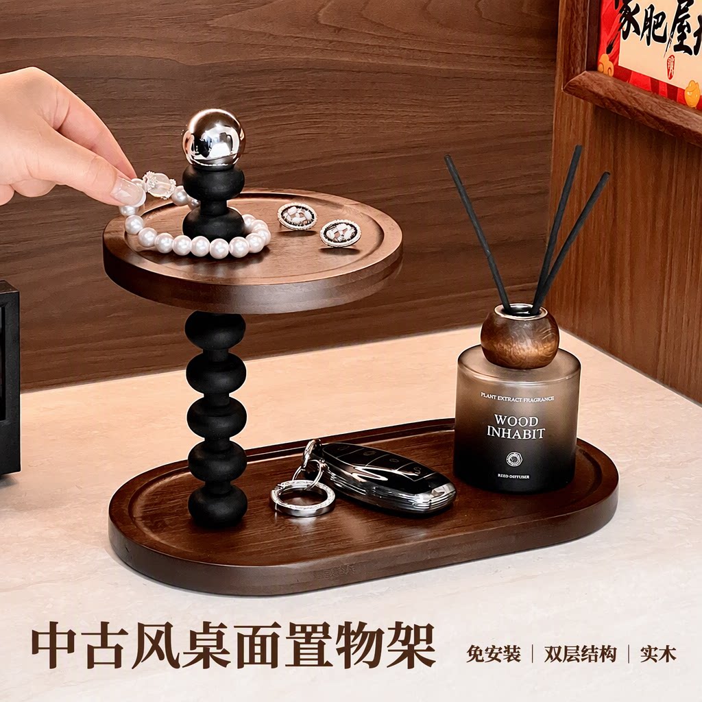 中古风桌面玄关免安装实木多层收纳架化妆品香水杯架置物架展示架