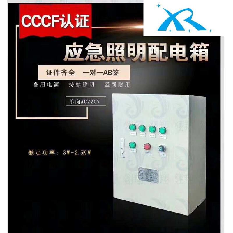 风机深圳水泵 -厂家 排烟防控制箱237kw柜生产2kw控制箱.消防巡检