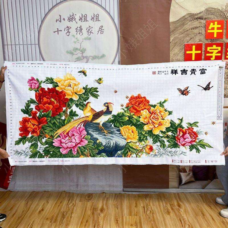 富贵吉祥十字绣成品不带框纯手工已绣好的2025新款客厅高端牡丹花