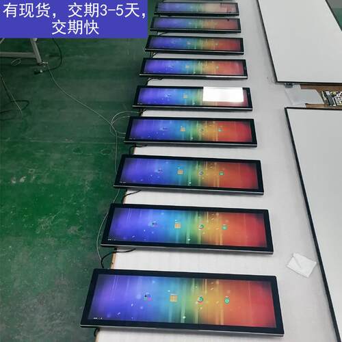 28.6寸2K高清LCD液晶智能壁挂触摸长条显示屏条形屏广告一体机