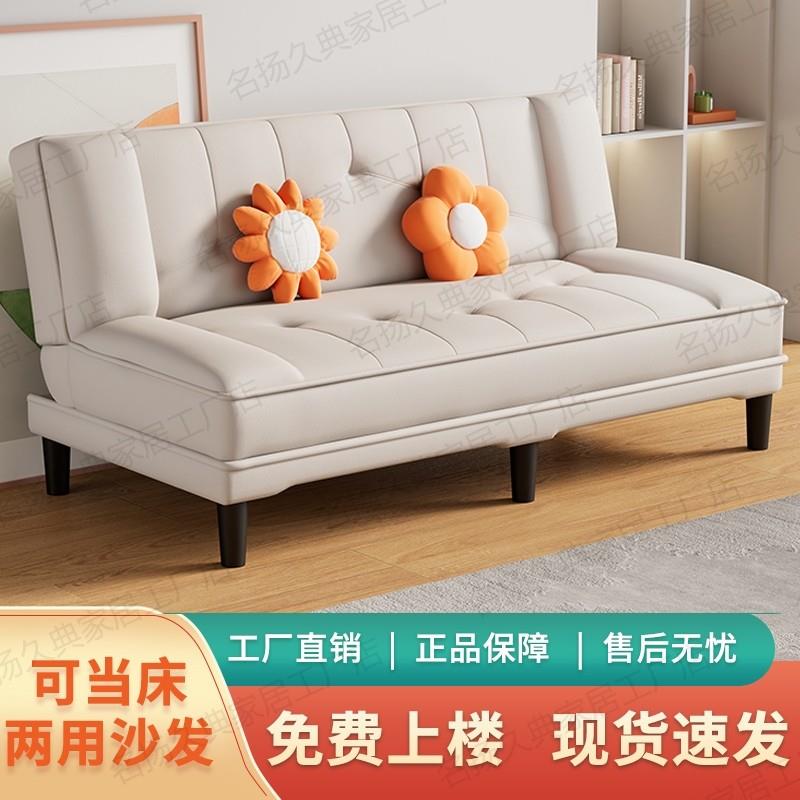小户型沙发床两用可折叠沙发多功能客厅出租房简易单双人布艺沙发