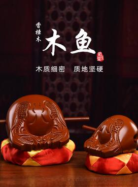 木鱼敲佛家念佛木鱼法器香樟木实木打击乐器佛堂家用佛具用品大全