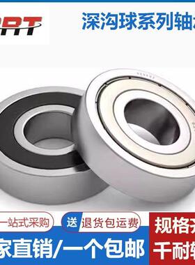 哈尔滨BRT轴承6216 6217 6218 6219 6220 6221 6222 6224 6226RSZ