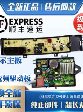 小天鹅TB80V23DB TB100V23DB洗衣机电脑板控制主板线路电路版配件