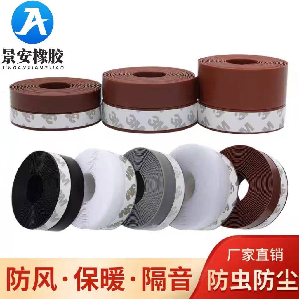 自粘门窗门缝密封条硅胶缝隙条防风防尘胶条门底条玻璃门隔音胶条