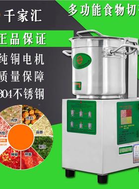 千家QJH-673QS31A多功能切机碎食物粉碎汇机切肉蔬菜机多功能切姜