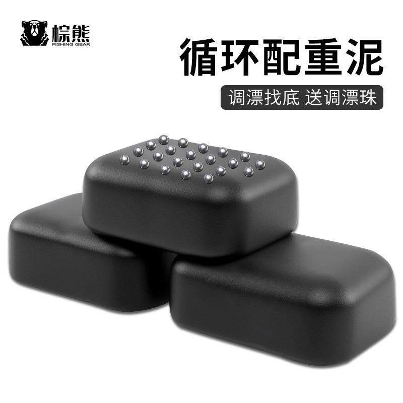 棕熊配重钨泥钓鱼钨泥坠环保可塑形找底钨泥软坠快速调漂泥快速铅